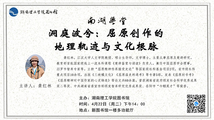 南 湖 学 堂