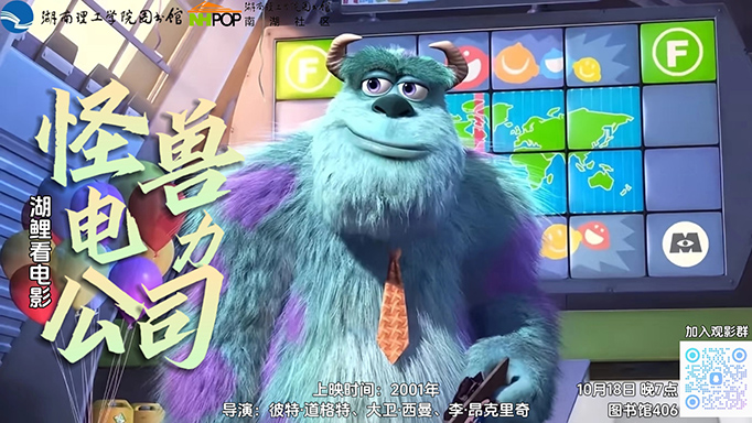 湖鲤看电影
