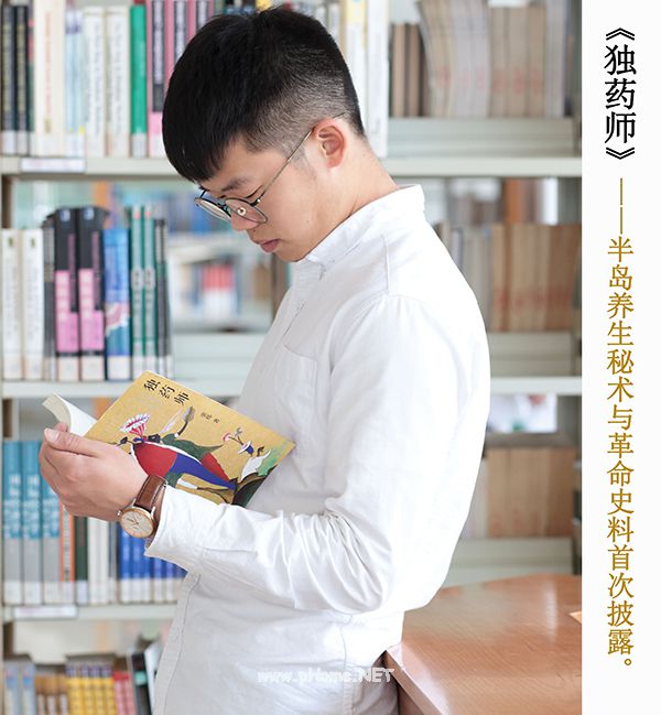 独药师.jpg
