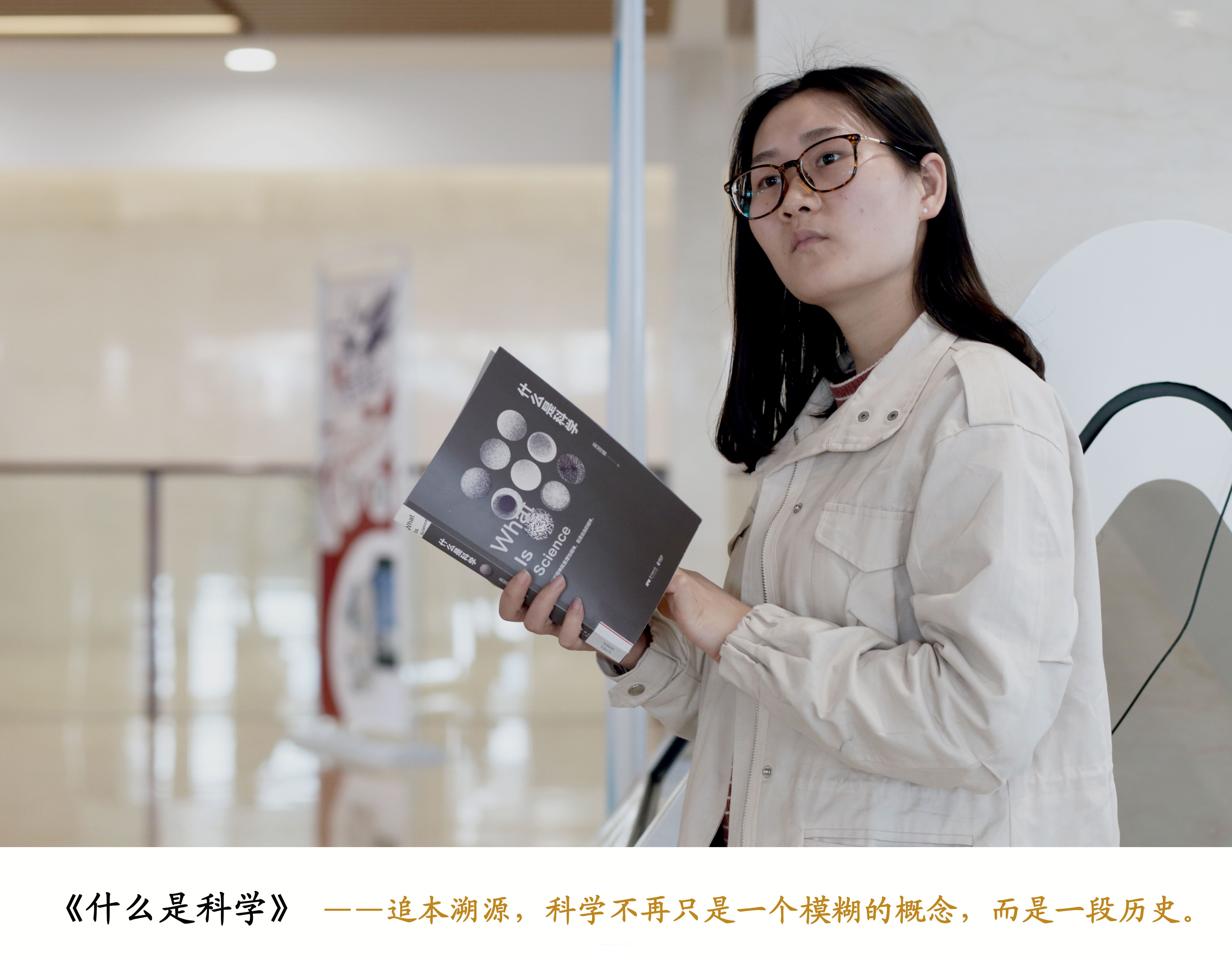 什么是科学.jpg