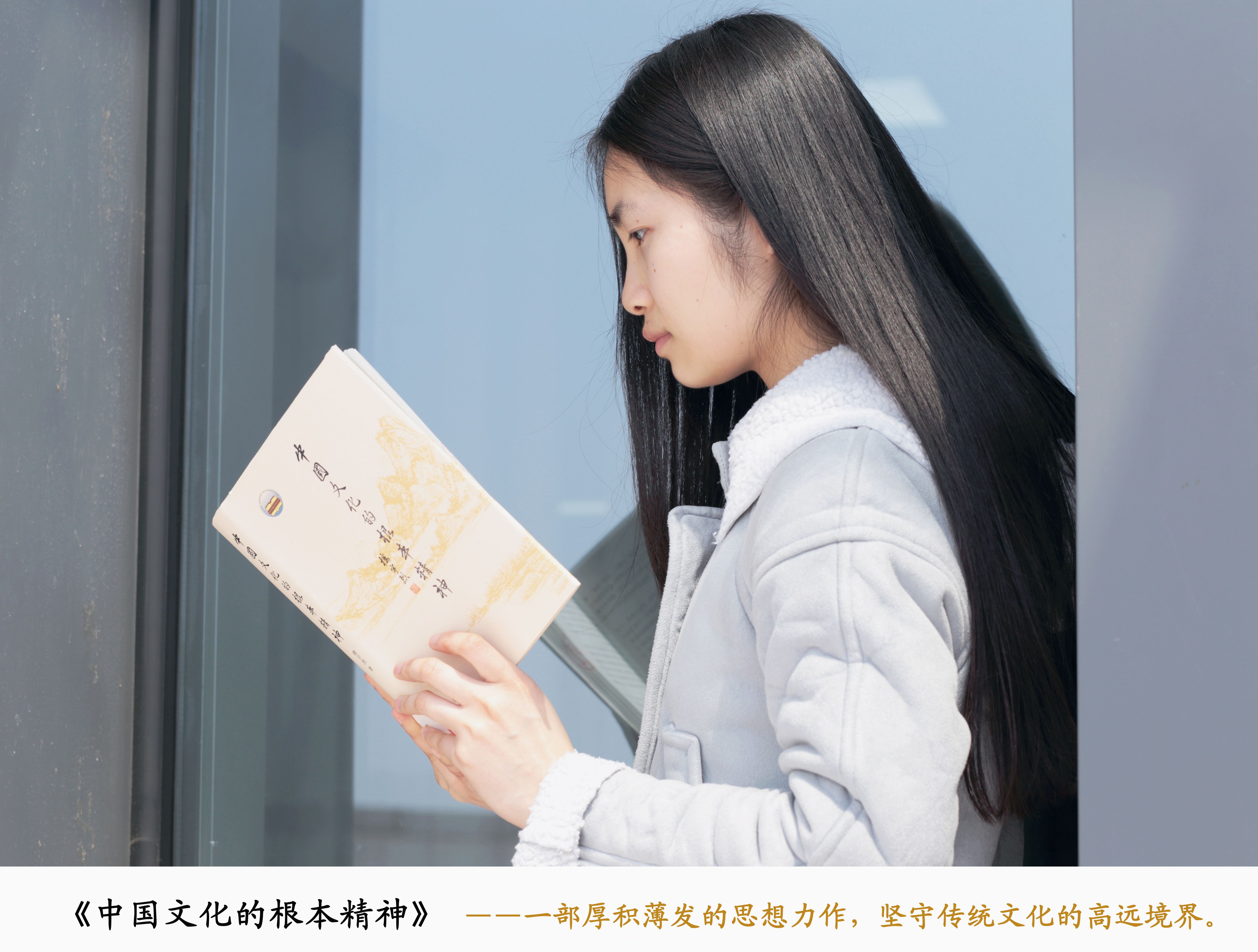 中国文化的根本精神.jpg