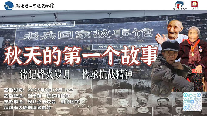 秋天的第一个故事