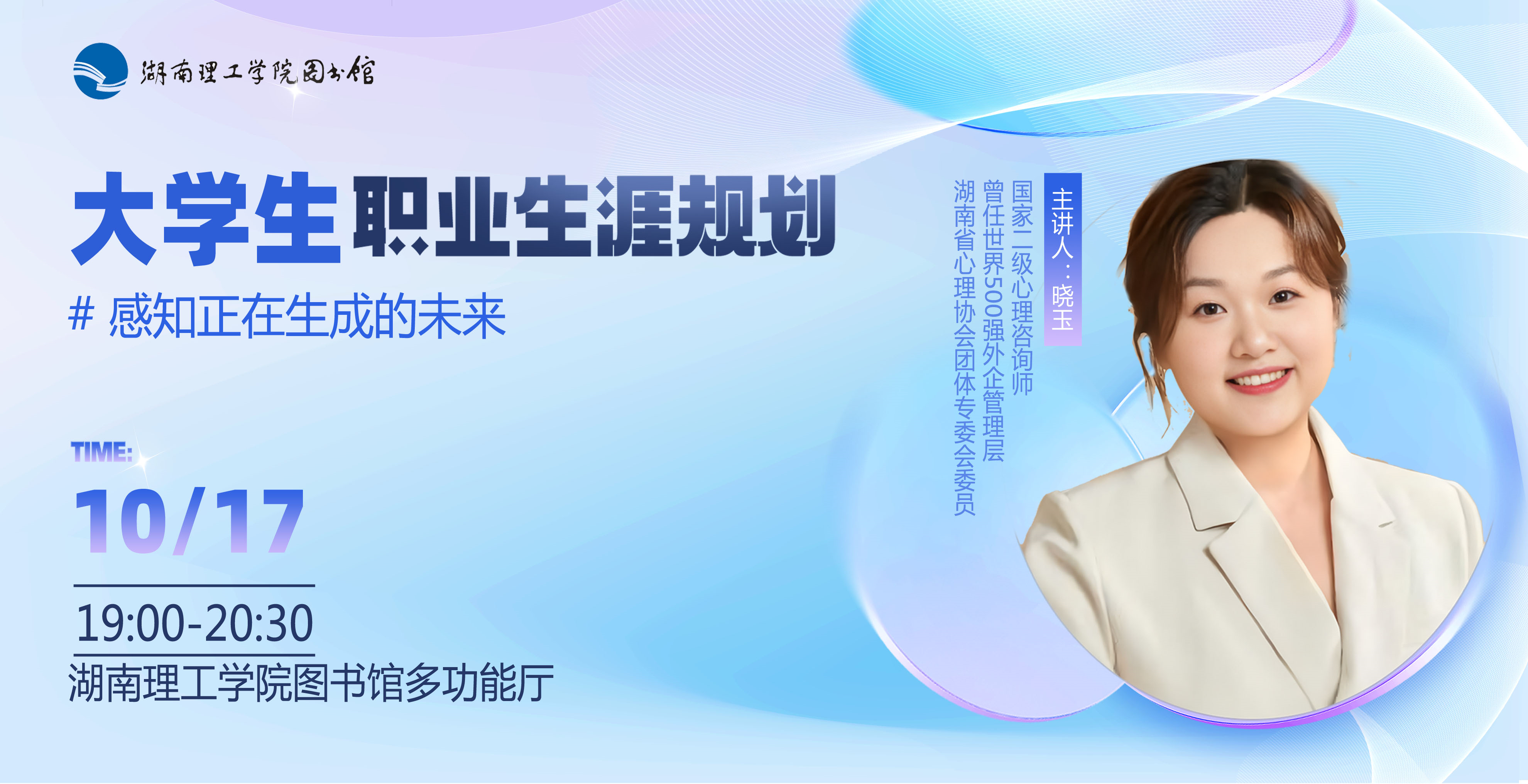 大学生职业生涯规划