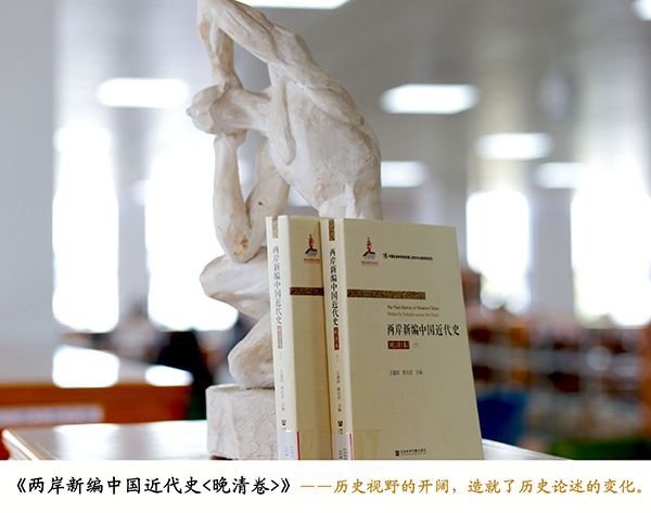 两岸新编中国近代史.jpg