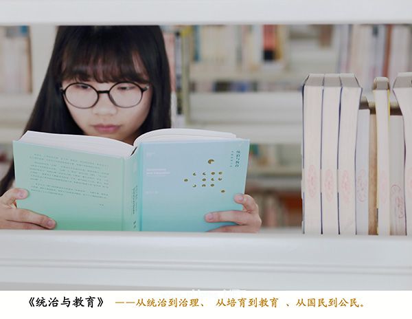 统治与教育.jpg