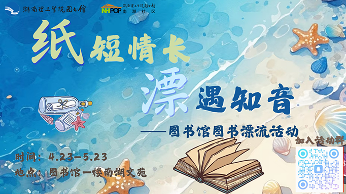 纸短情长 “漂”遇知音