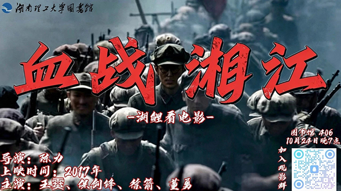 湖鲤看电影