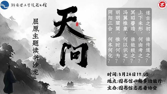 读 书 沙 龙
