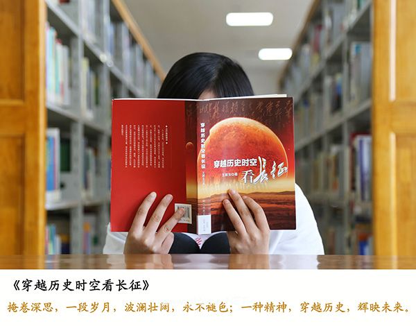 穿越历史时空看长征.jpg