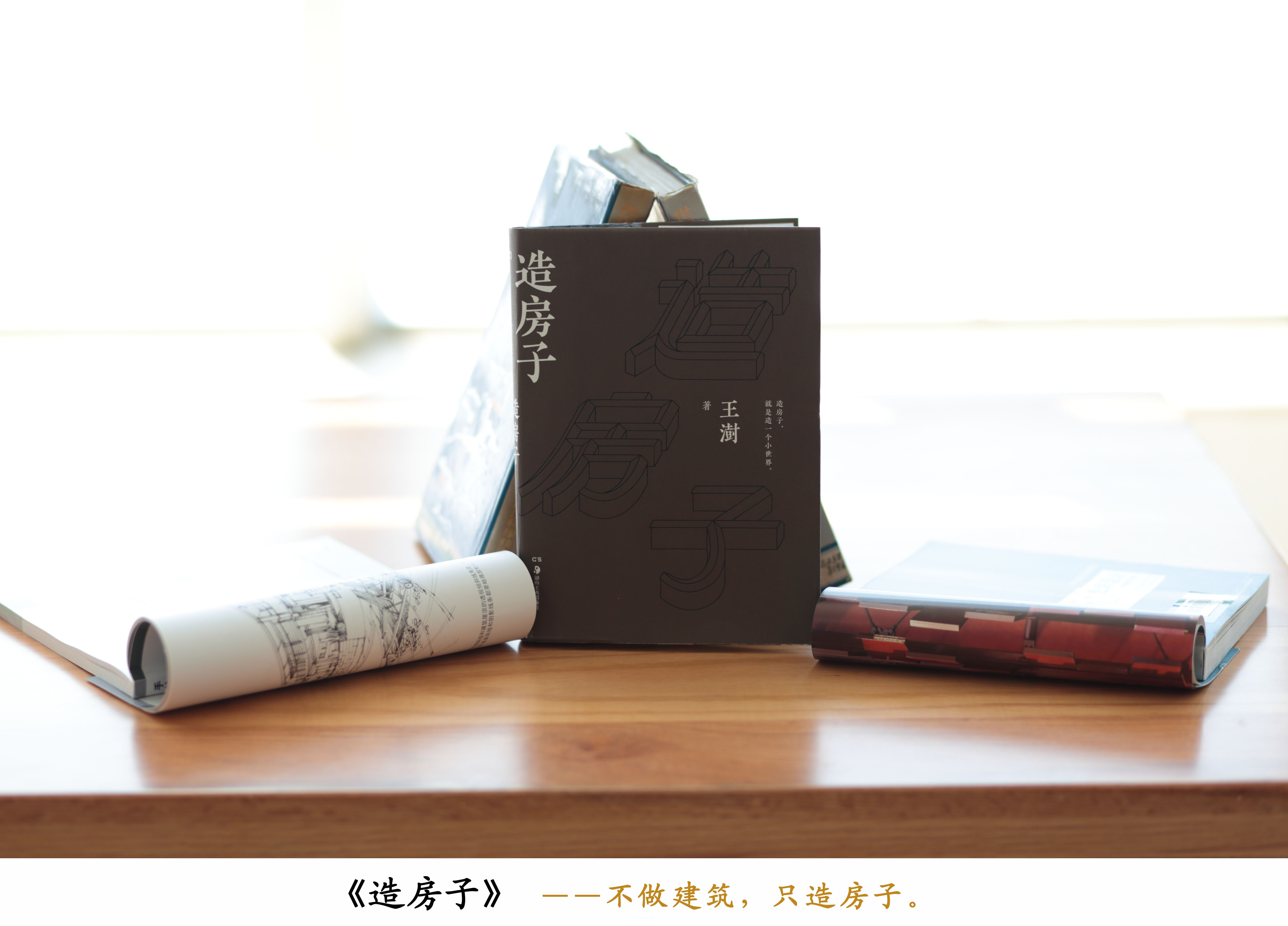 造房子.jpg
